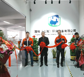 <b>上海瀅皓洗地機開(kāi)業(yè)大吉！</b>